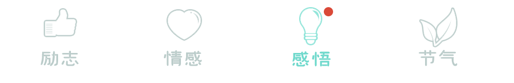 夜读 | 有格局的人，愿意为别人喝彩